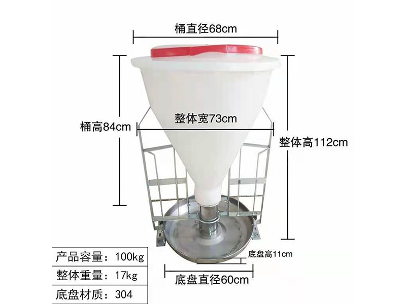 干湿喂料器